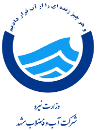 وزارت نیرو