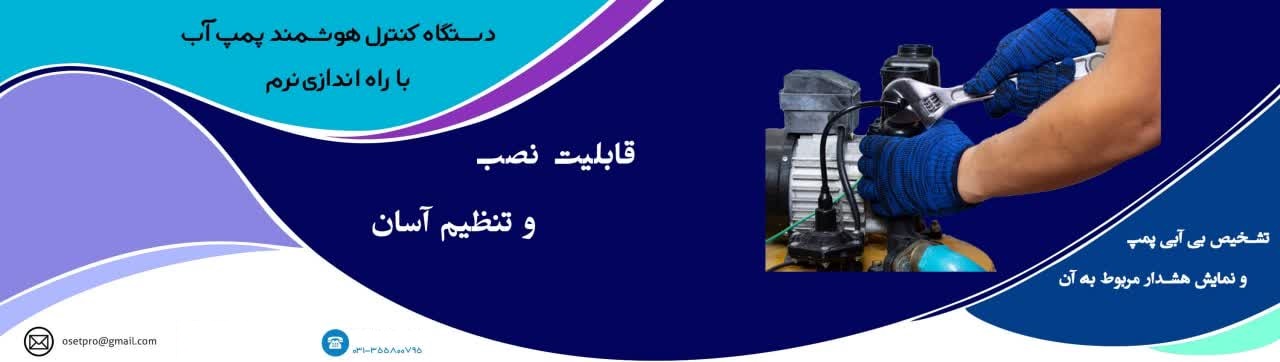  | اُسِت 
