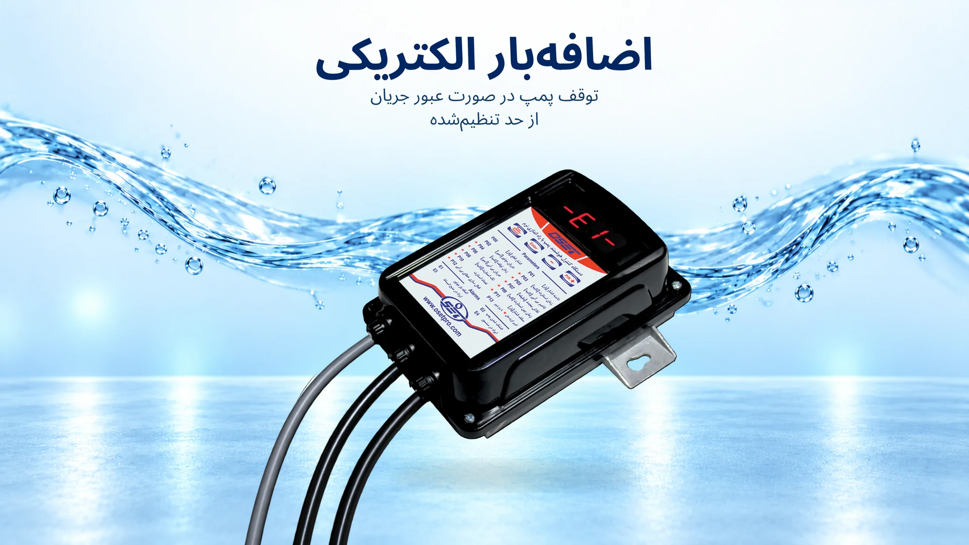 رفع ارور E1 رفع ارور E1