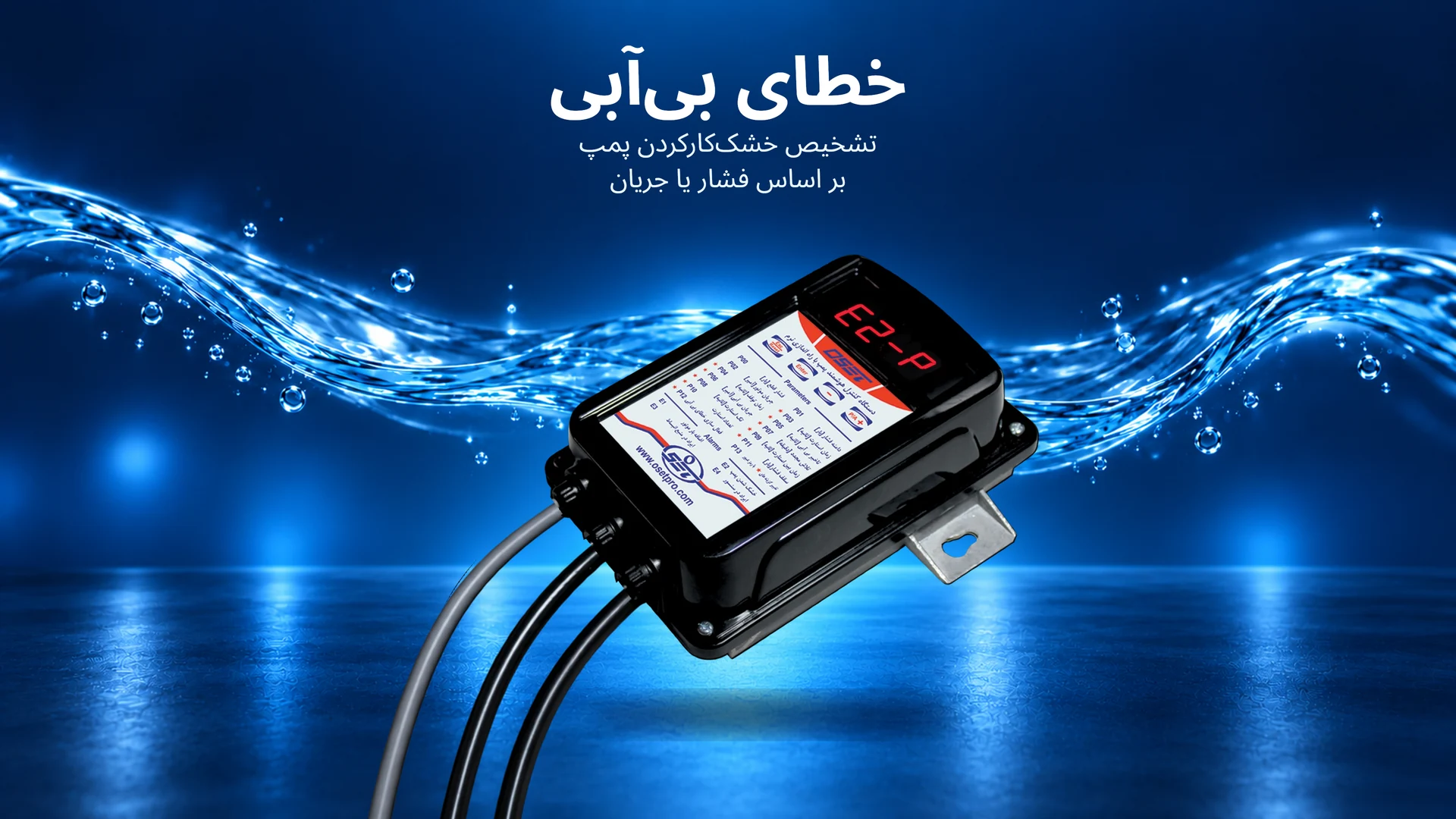 رفع ارور E2 رفع ارور E2